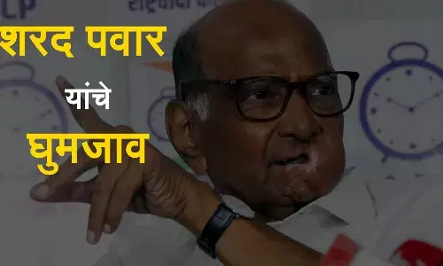 शरद पवार यांचे आपल्या वक्तव्यावरून घुमजाव शरद पवार यांचे आपल्या वक्तव्यावरून घुमजाव