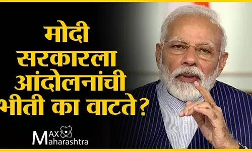 विश्लेषण : मोदी सरकारला आंदोलनांची भीती का वाटते?