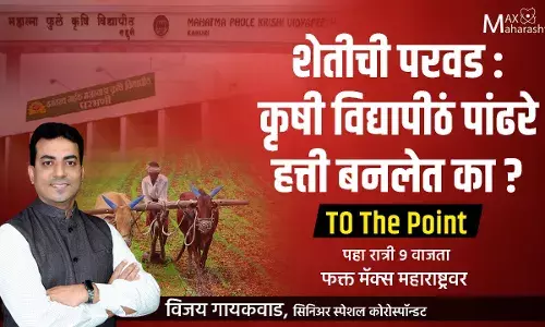 शेतीची परवड : कृषी विद्यापीठं पांढरे हत्ती बनलेत का? शेतीची परवड : कृषी विद्यापीठं पांढरे हत्ती बनलेत का?