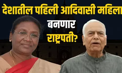 Presidential Election:आज ठरणार देशाची पहिली आदिवासी महिला राष्ट्रपती? Presidential Election:आज ठरणार देशाची पहिली आदिवासी महिला राष्ट्रपती?