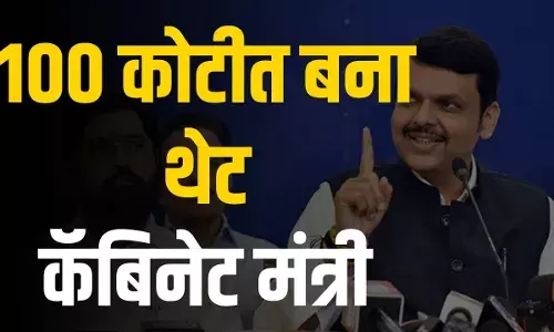 महाराष्ट्रात 100 कोटीत बना कॅबिनेट मंत्री! ठगांची आमदारांना ऑफर, चौघांना अटक महाराष्ट्रात 100 कोटीत बना कॅबिनेट मंत्री! ठगांची आमदारांना ऑफर, चौघांना अटक