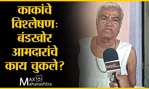 काकांचे विश्लेषण :  बंडखोर आमदारांचे काय चुकले?
