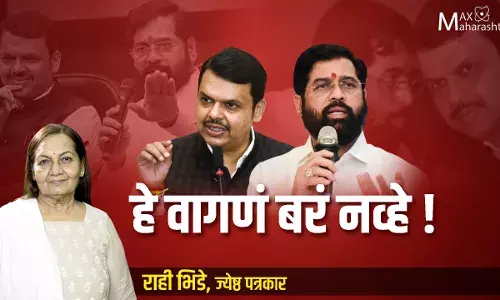 हे वागणं बरं नव्हे ! - राही भिडे हे वागणं बरं नव्हे ! - राही भिडे