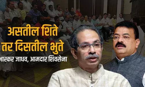 भास्कर जाधव यांचा हल्ला, असतील शिते तर दिसतील भुते भास्कर जाधव यांचा हल्ला, असतील शिते तर दिसतील भुते