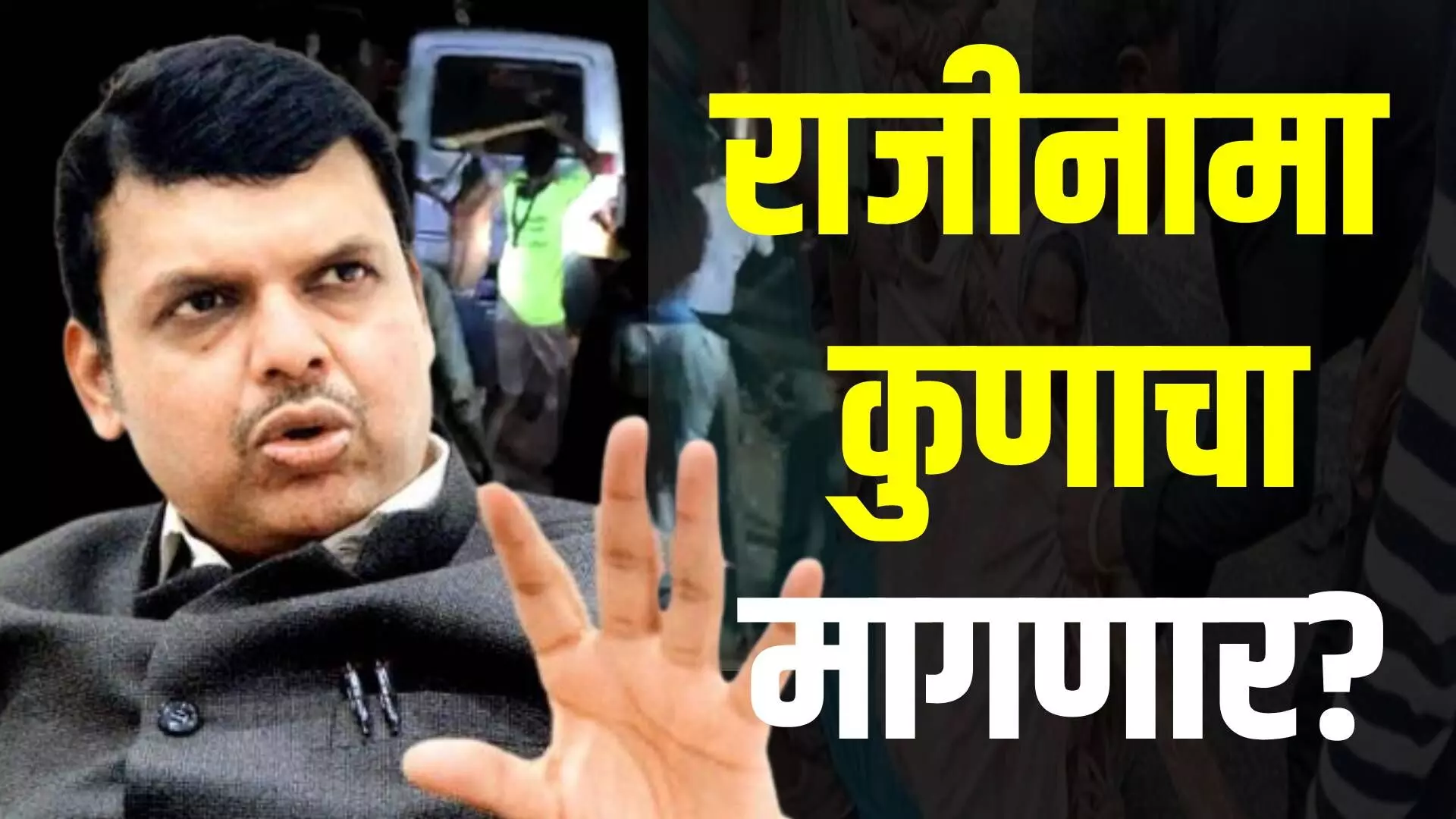 पालघरचे हत्याकांड! आता कोणाचा राजीनामा मागणार? शिवसेनेचा देवेंद्र फडणवीस यांना सवाल