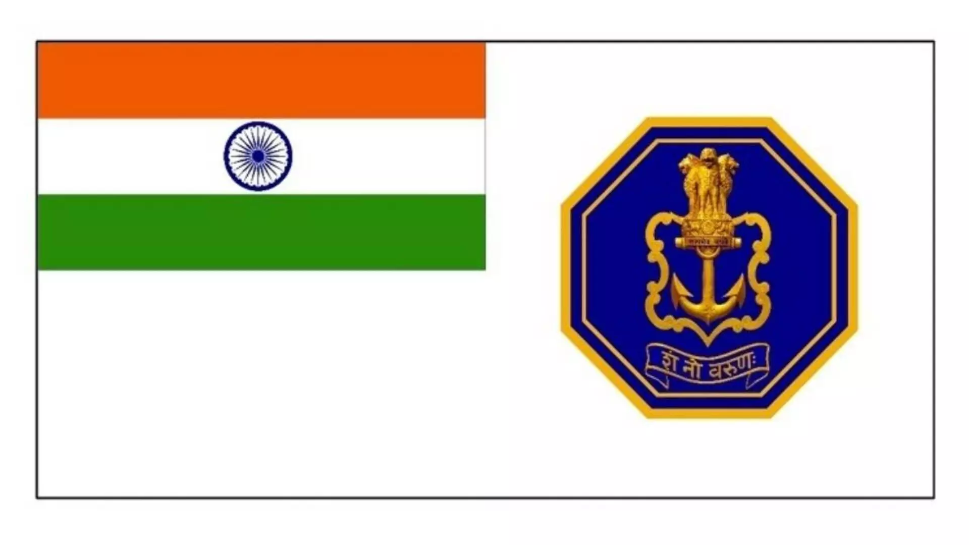 आजपासून भारतीय नौसेनेचा नवा ध्वज