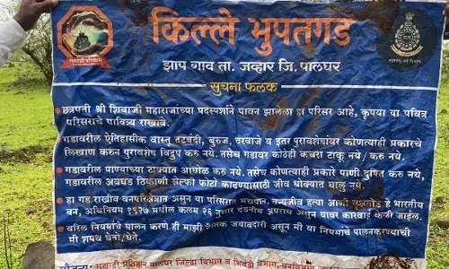 Ground Report : ऐतिहासिक भूपतगड अडकला लालफितीच्या कारभारात... Ground Report : ऐतिहासिक भूपतगड अडकला लालफितीच्या कारभारात...