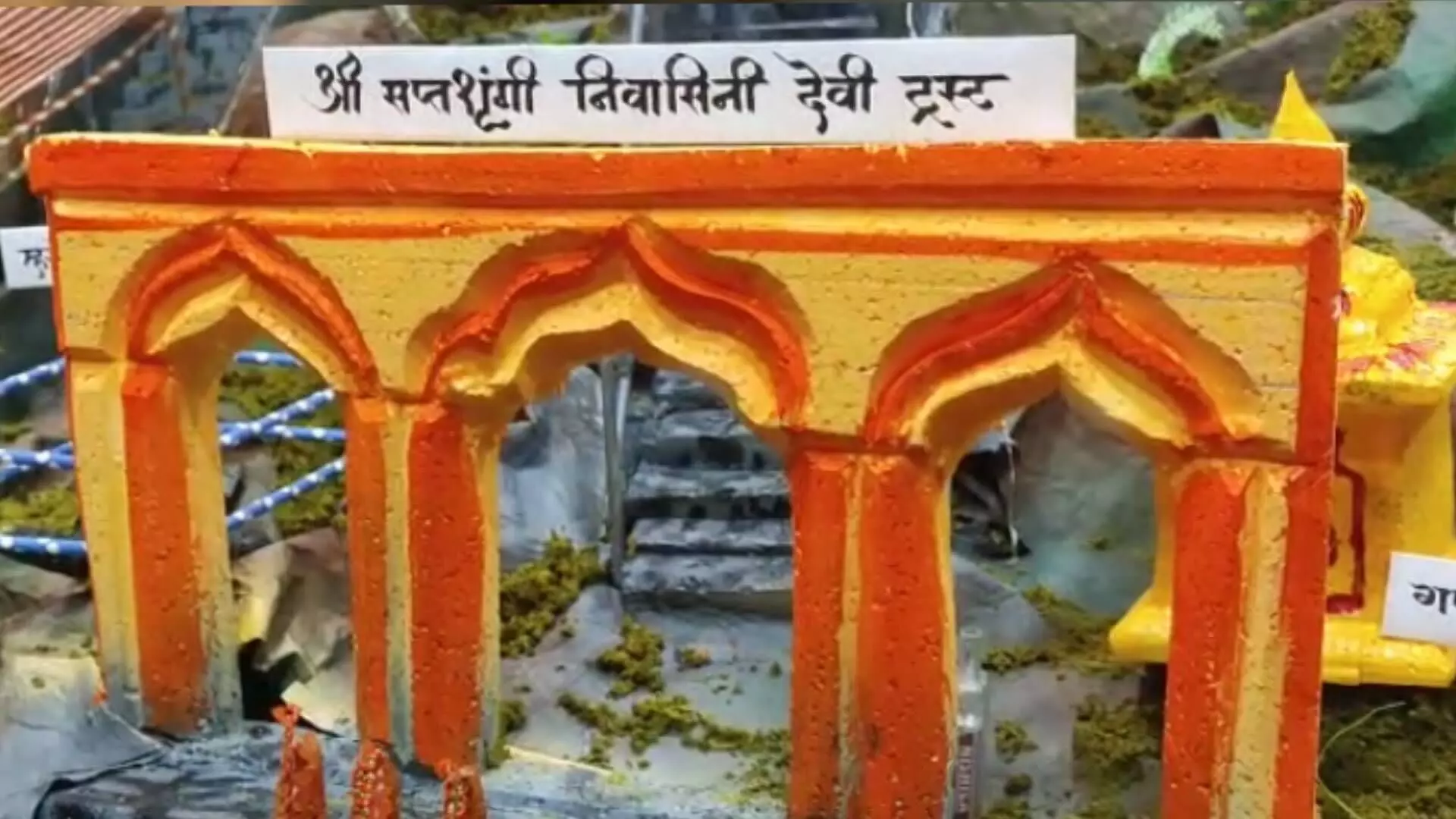 पहा मी कल्याणकरची सप्तशृंगी देवी