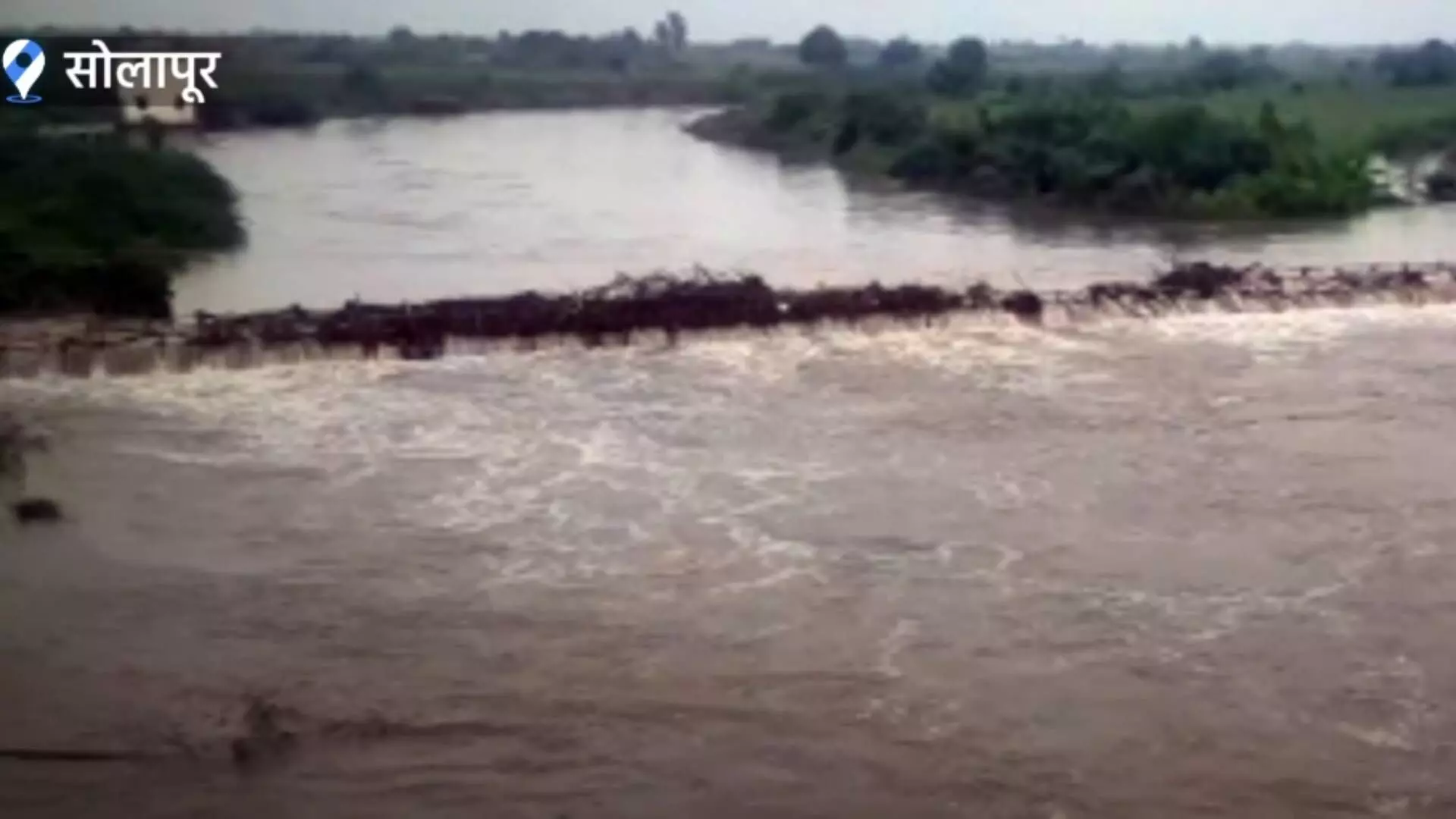 सीना नदीच्या पुरानं होत्याचं नव्हतं केलं..!