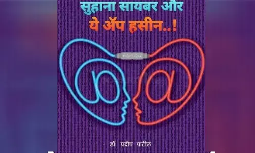 सुहाना सफर और ये ऍप हसिन