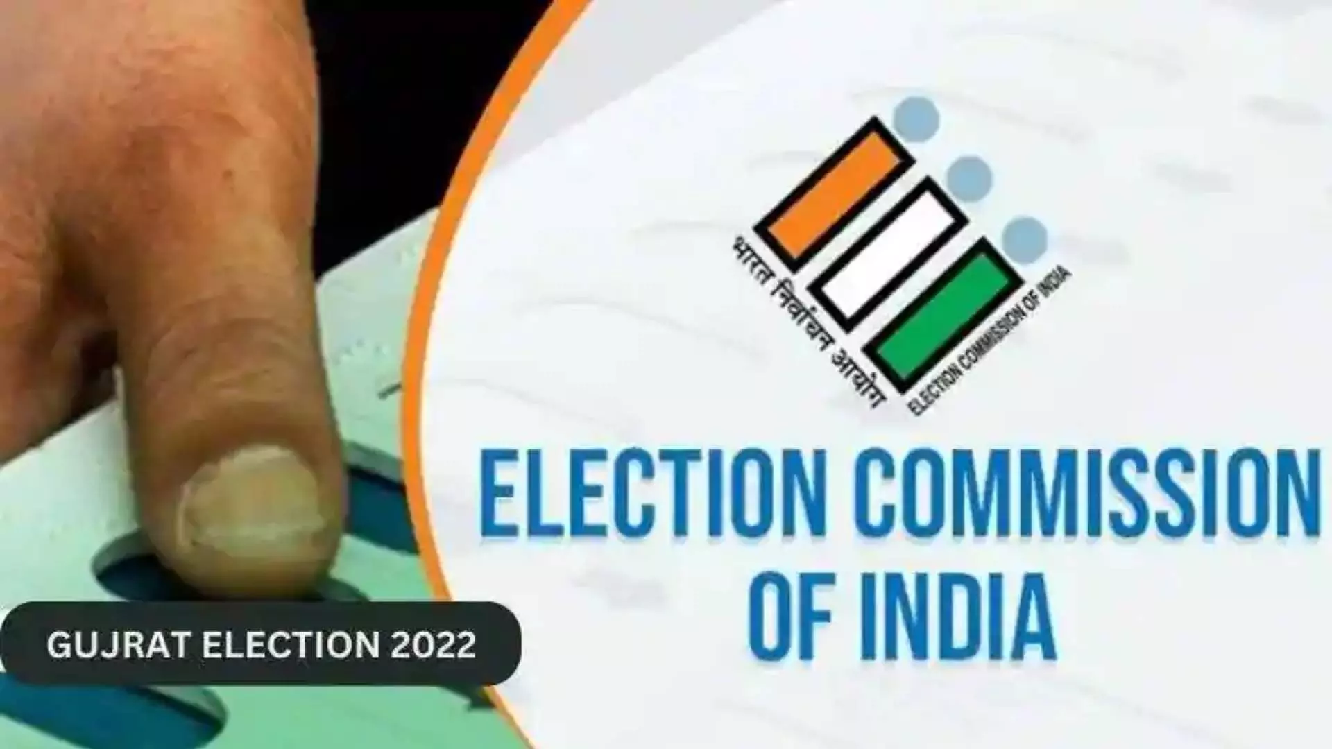 Gujrat Election 2022 : गुजरात निवडणूकीसाठी तारखा जाहीर, दोन टप्प्यात होणार मतदान