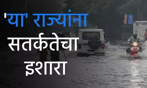 या राज्यात मुसळधार पावसाचा हवामान खात्याचा इशारा या राज्यात मुसळधार पावसाचा हवामान खात्याचा इशारा
