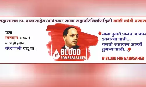 जगभरात रक्तदानाच्या माध्यमातून डॉ.बाबासाहेब आंबेडकरांना अभिवादन जगभरात रक्तदानाच्या माध्यमातून डॉ.बाबासाहेब आंबेडकरांना अभिवादन