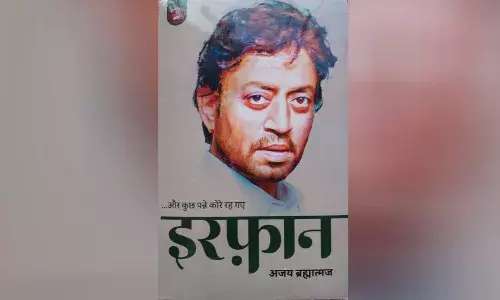 और  कुछ पन्ने कोरे रह गये इरफान