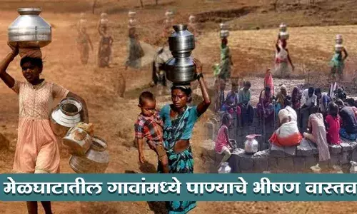 मेळघाटातील  गावांमध्ये पाण्याचे भीषण वास्तव : सागर तायडे