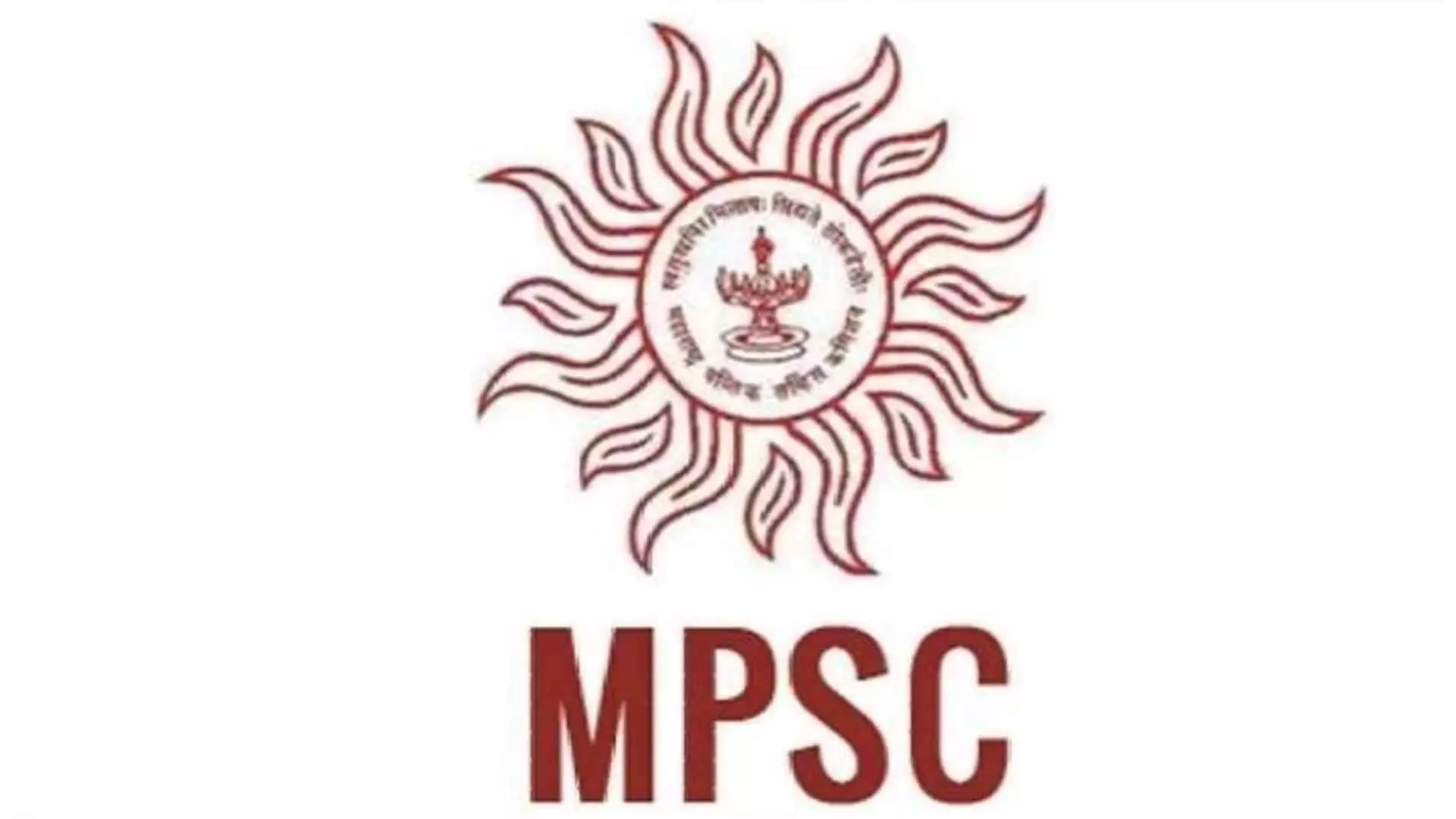 MPSC एमपीएससीच्या घोळामुळे लाखो विद्यार्थ्यांचा जीव टांगणीला