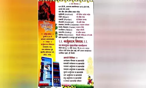 घराला घरपण देणाऱ्या कष्टकऱ्यांचा  सन्मान करणारा गृहप्रवेश सोहळा..