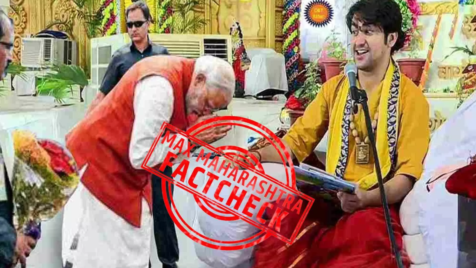 Fact Check : पंतप्रधान मोदी यांनी बागेश्वर धाम धीरेंद्र शास्त्रीसमोर झुकवली मान?