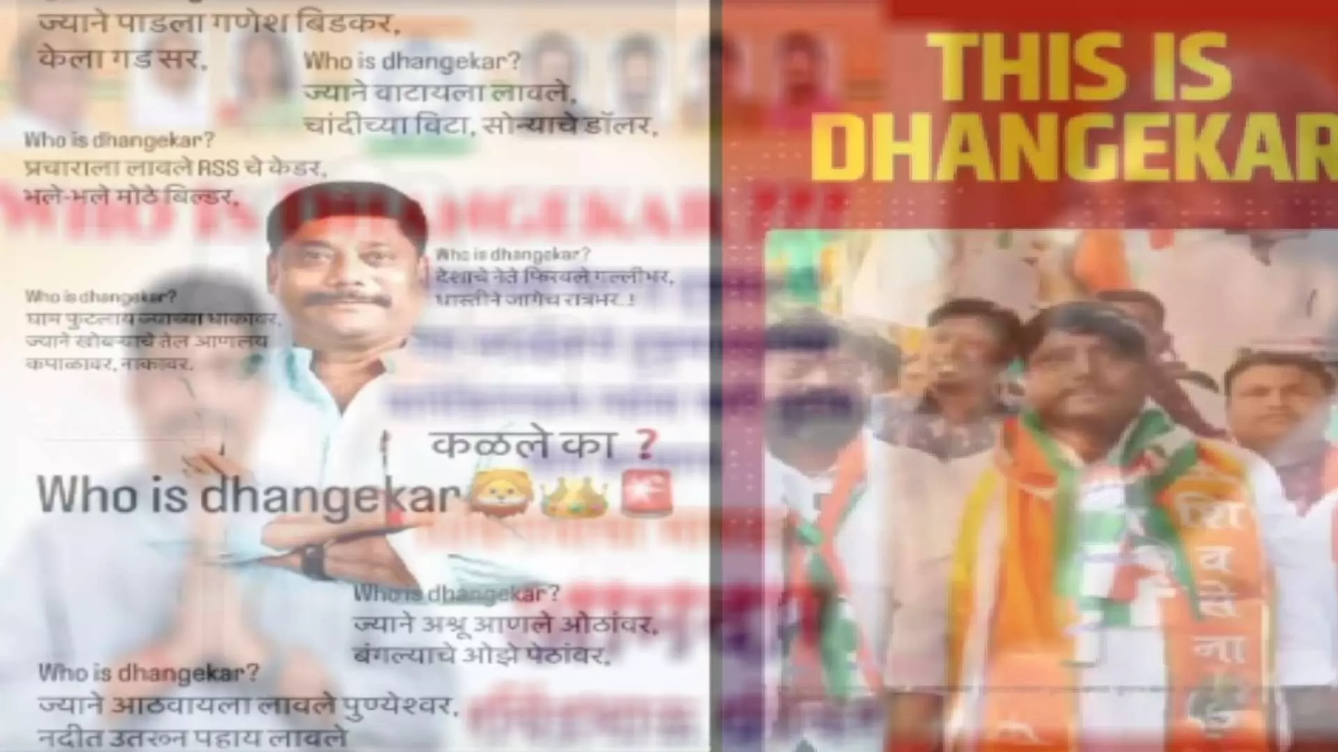Who is Dhangekar : चंद्रकांत पाटील यांना नेटकऱ्यांनी दिले उत्तर
