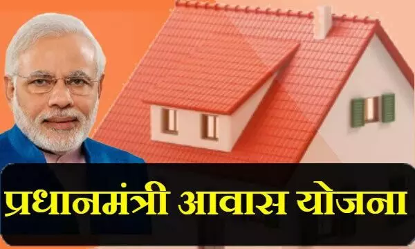 इतर मागासवर्गीयांसाठी राज्यात मोदी आवास घरकुल योजना घोषित.