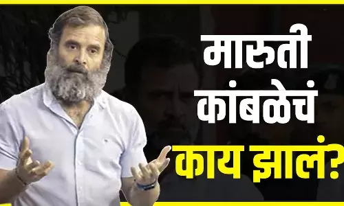 मारुती कांबळेचं काय झालं? तुषार गायकवाड मारुती कांबळेचं काय झालं? तुषार गायकवाड
