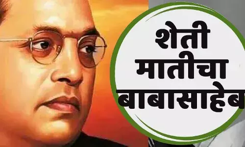 Dr.B.R.Ambedkar शेती मातीचा बाबासाहेब....
