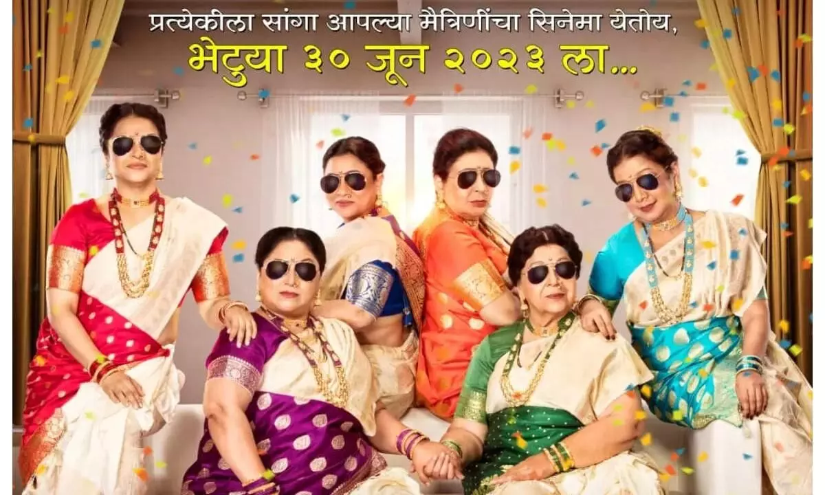 बाईपण भारी देवा ३० जूनपासून चित्रपटगृहात ! | Latest Marathi Movie