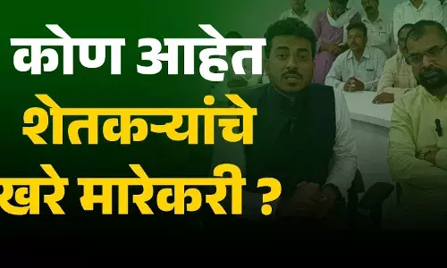 Sadabhau Khot कोण आहेत शेतकऱ्यांचे खरे मारेकरी? सदाभाऊ खोत Sadabhau Khot कोण आहेत शेतकऱ्यांचे खरे मारेकरी? सदाभाऊ खोत