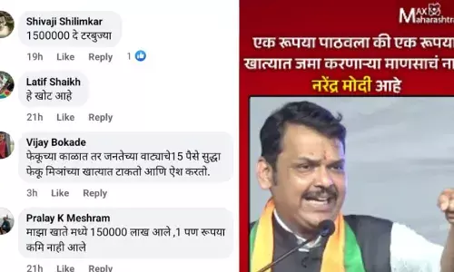 फडणवीसांनी भाषणात कमवलं, सोशल मीडियात गमवलं फडणवीसांनी भाषणात कमवलं, सोशल मीडियात गमवलं