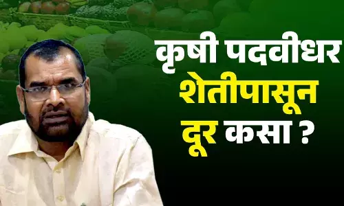 कृषी पदवीधरांचे नेमकं काम काय? कृषी पदवीधरांचे नेमकं काम काय?