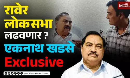 रक्षा खडसेंना राष्ट्रवादीत येण्याचा आग्रह धरला होता, मात्र त्यांनी नकार दिला – एकनाथ खडसे रक्षा खडसेंना राष्ट्रवादीत येण्याचा आग्रह धरला होता, मात्र त्यांनी नकार दिला – एकनाथ खडसे