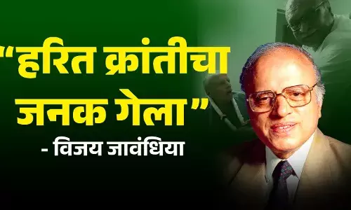 देशाची भूक मिटवणारा संशोधक गेला: विजय जावंधिया देशाची भूक मिटवणारा संशोधक गेला: विजय जावंधिया
