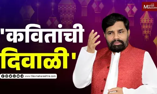 Diwali Special | कवितांची दिवाळी - कवी ज्ञानेश वाकुडकर Diwali Special | कवितांची दिवाळी - कवी ज्ञानेश वाकुडकर