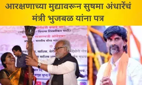 Maratha Obc Reservation : आरक्षणाच्या मुद्यावरून अंधारेंचे मंत्री भुजबळ यांना पत्र Maratha Obc Reservation : आरक्षणाच्या मुद्यावरून अंधारेंचे मंत्री भुजबळ यांना पत्र