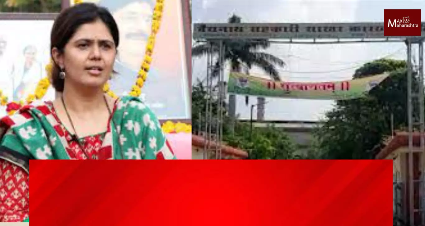 भाजप नेत्या पंकजा मुंडे यांना मोठा धक्का ! वैद्यनाथ सहकारी कारखान्याला बँकेची नोटीस