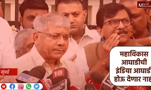 आजच्या महाविकास आघाडीच्या बैठकीनंतर काय म्हणाले प्रकाश आंबेडकर ? वाचा सविस्तर