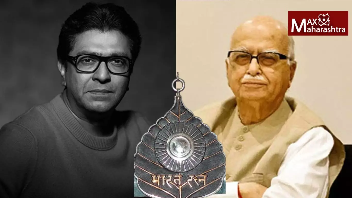 Bharat Ratna : मनसेकडून लालकृष्ण अडवाणी यांना भारतरत्न पुरस्कारासाठी अभिनंदन