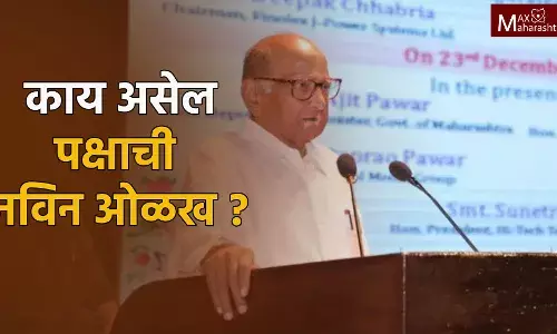 शरद पवार गटाला मिळालं स्वतंत्र नाव; हे असेल शरद पवारांच्या पक्षाचे नाव