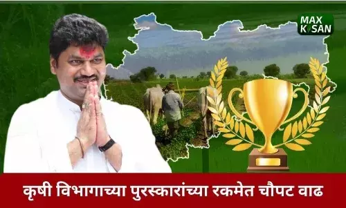 कृषी विभागाच्या पुरस्कारांच्या रकमेत चौपट वाढ : कृषिमंत्री धनंजय मुंडे यांची माहिती कृषी विभागाच्या पुरस्कारांच्या रकमेत चौपट वाढ : कृषिमंत्री धनंजय मुंडे यांची माहिती