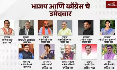 भाजप आणि काँग्रेस पक्षाकडून राज्यसभेसाठी उमेदवार जाहीर