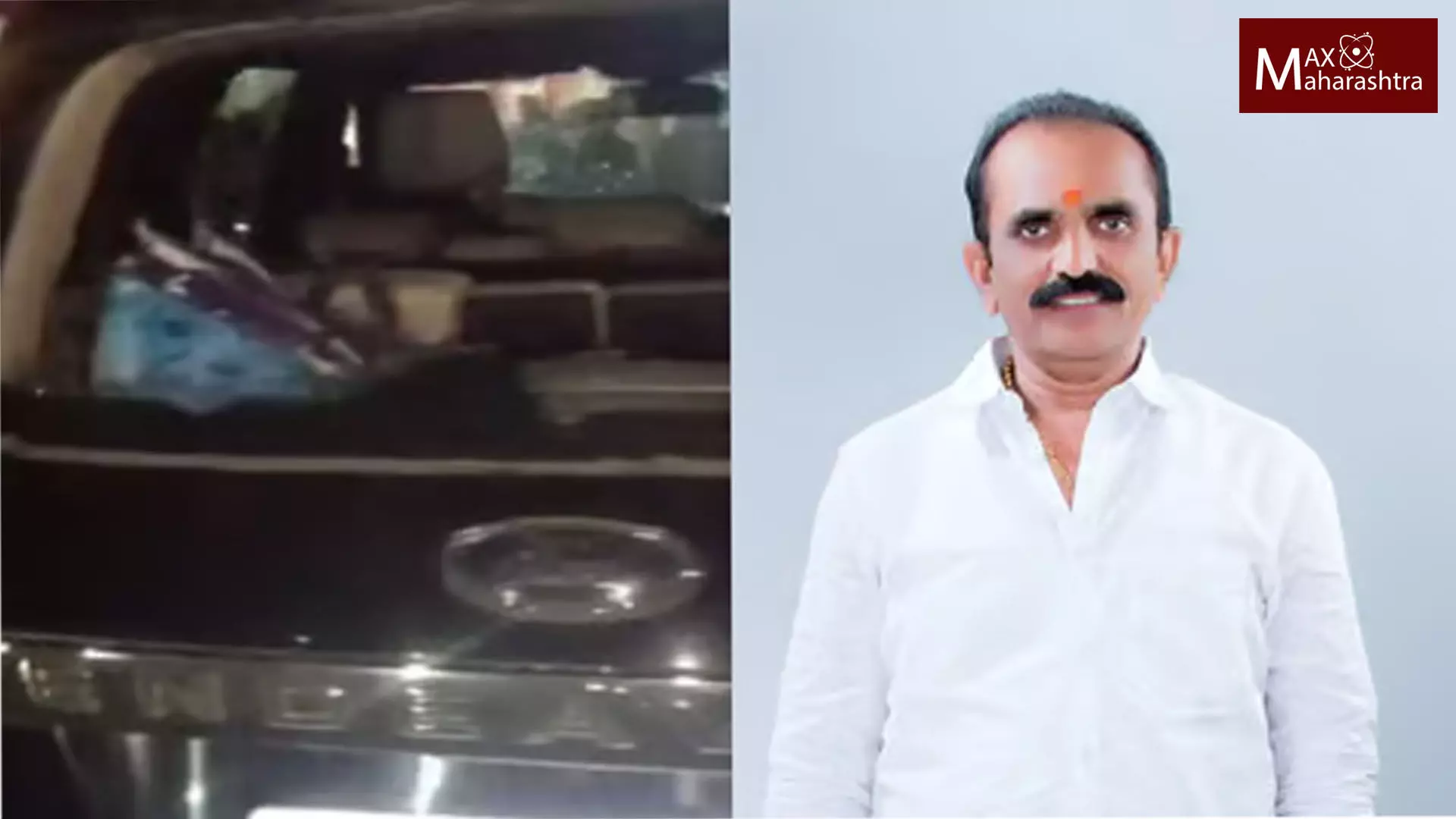 नांदेडमधील काँग्रेस आमदाराच्या गाडीवर दगडफेक