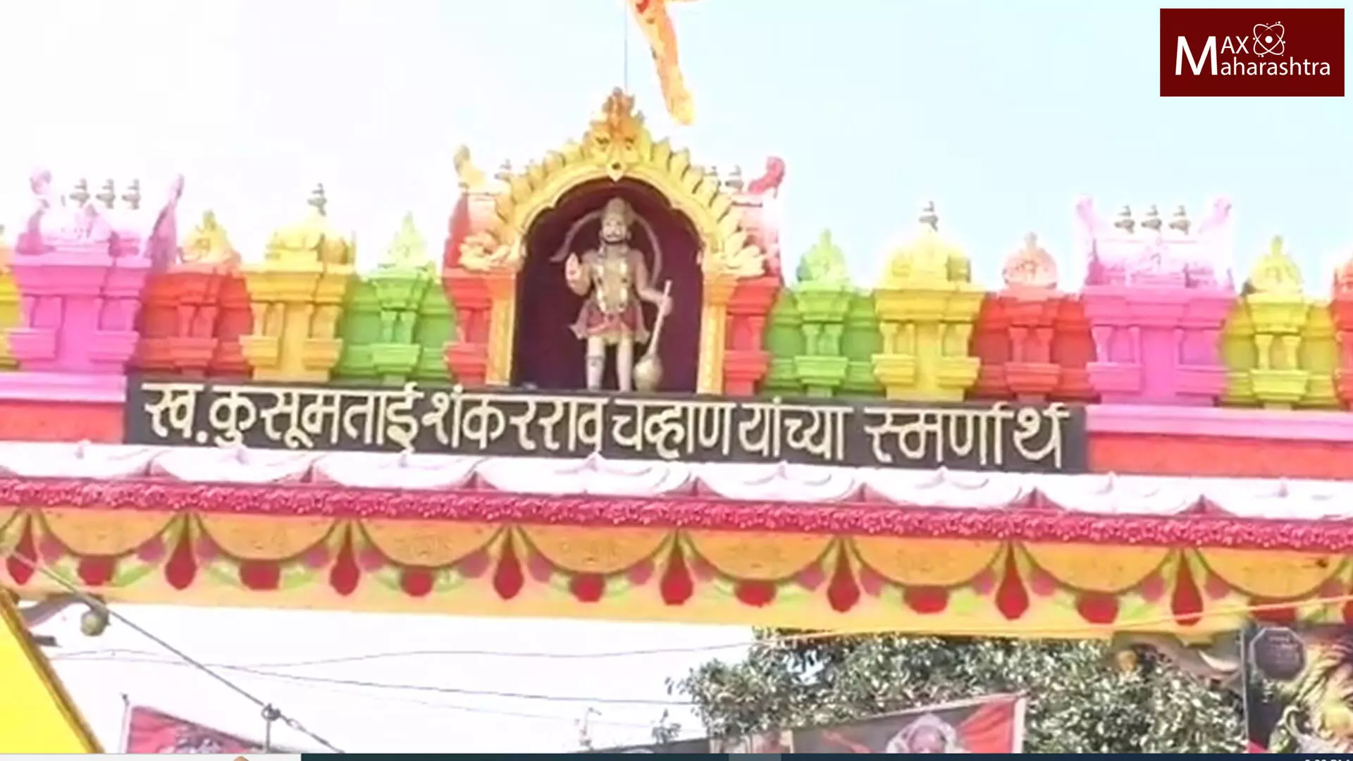हिंदू-मुस्लिम एकतेचा संदेश देणाऱ्या मालेगावातील अनोख्या यात्रेला सुरूवात