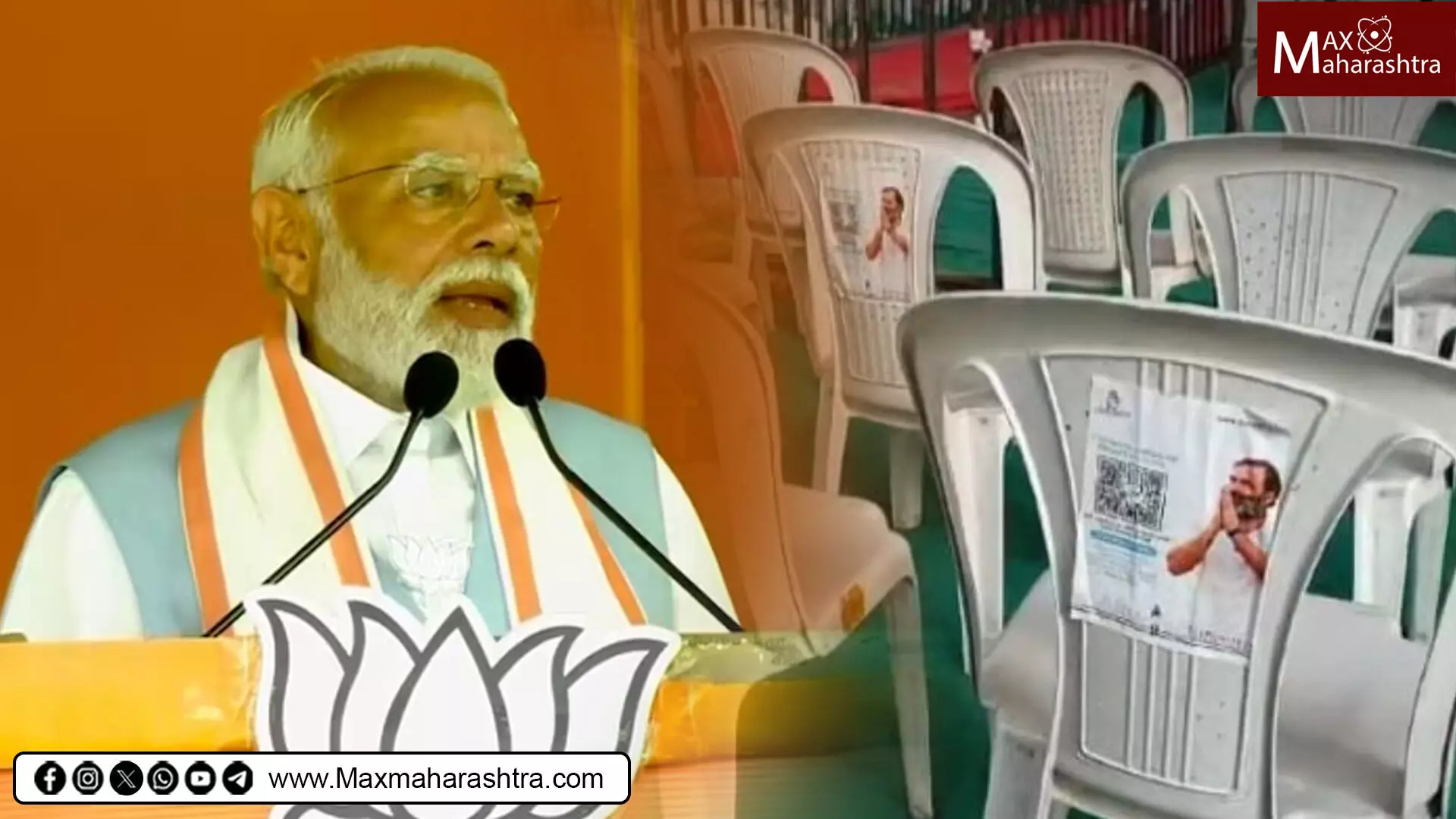 पंतप्रधान नरेंद्र मोदींची यवतमाळमध्ये सभा, सभेतील खुर्च्यांवर राहूल गांधींचे स्कॅनर कोडसह स्टीकर्स