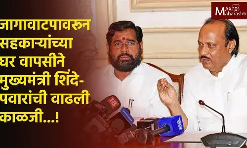 पक्षाला योग्य जागा न मिळाल्यास सहकारी साथ सोडतील; शिंदे-अजित पवारांची वाढली काळजी पक्षाला योग्य जागा न मिळाल्यास सहकारी साथ सोडतील; शिंदे-अजित पवारांची वाढली काळजी