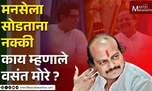 कोणत्या पक्षात जाणार वसंत मोरे ? कोणत्या पक्षात जाणार वसंत मोरे ?