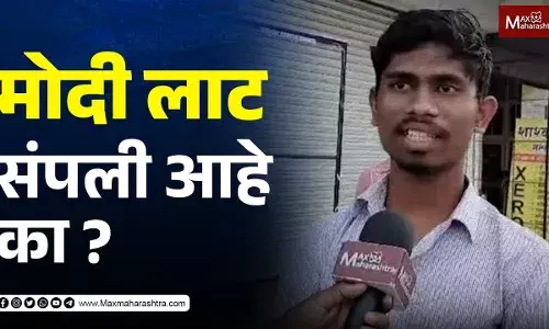 मोदी लाट संपली आहे का ? मोदी लाट संपली आहे का ?