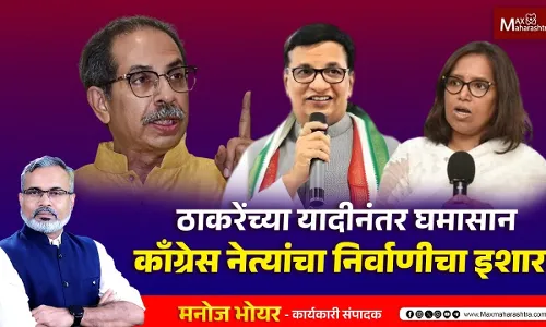 ठाकरेंच्या यादीनंतर घमासान, काँग्रेस नेत्यांचा निर्वाणीचा इशारा ठाकरेंच्या यादीनंतर घमासान, काँग्रेस नेत्यांचा निर्वाणीचा इशारा