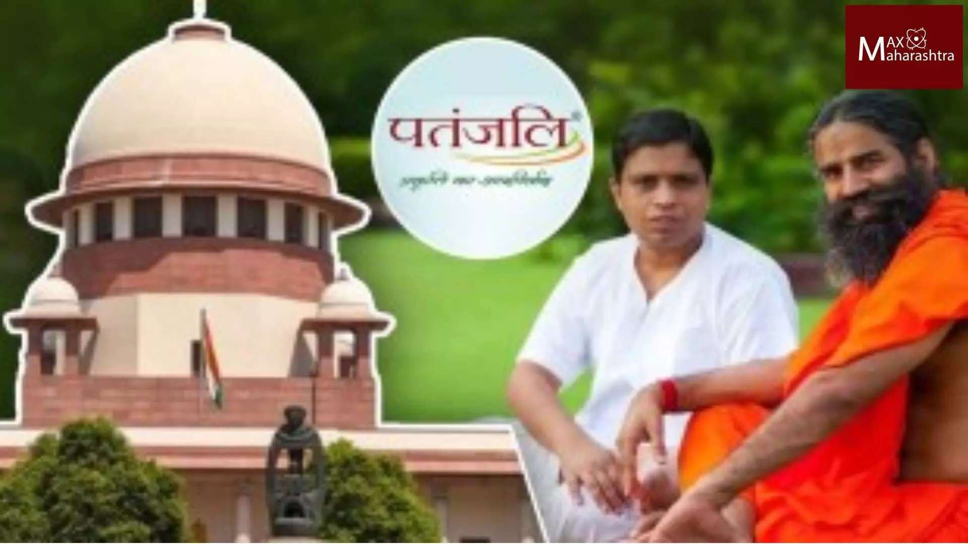 Ramdev Baba | पतंजलीच्या नावाखाली दिशाभूल करणाऱ्या रामदेव बाबाला सर्वोच्च न्यायालयाने फटकारलं...!