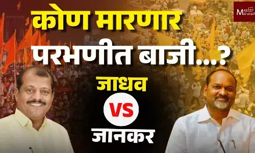 महादेव जानकरांना मिळाली शिट्टी...! परभणीत शिट्टी VS मशाल, असा रंगणार सामना महादेव जानकरांना मिळाली शिट्टी...! परभणीत शिट्टी VS मशाल, असा रंगणार सामना