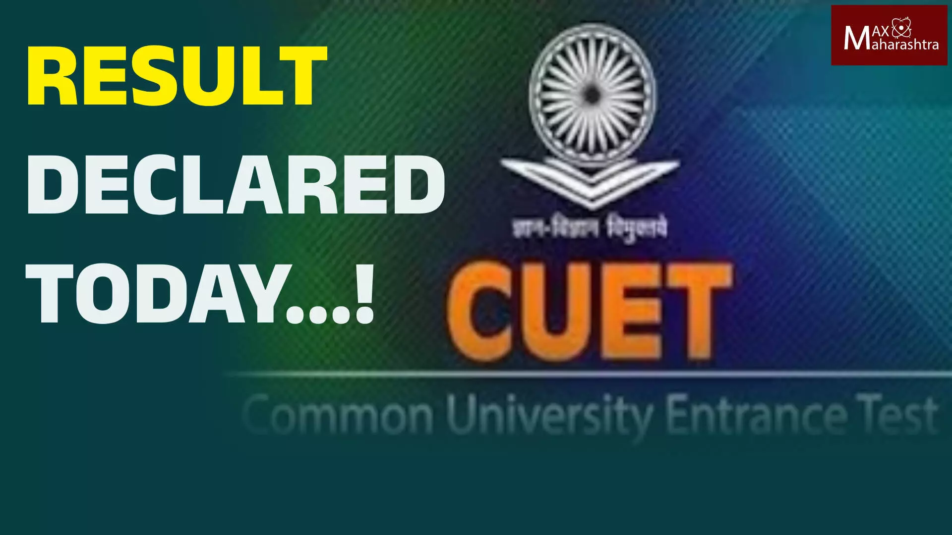 CUCET RESULT DECLARED | CUET PG निकाल जाहीर, पहा तुम्हाला किती स्कोअर मिळालाय?